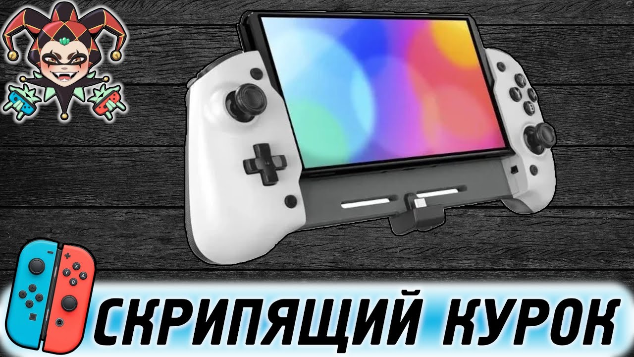 Dobe TNS 1125 &mdash; обзор контроллера для Nintendo Switch
