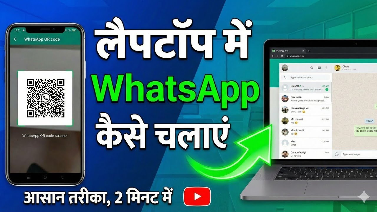 Laptop me WhatsApp kaise chalaye 2026 | How to use WhatsApp on PC