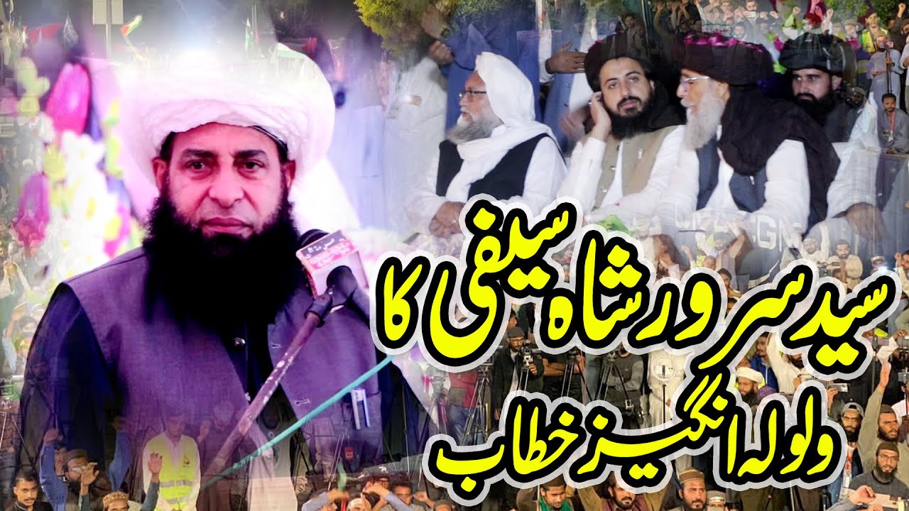 Peer Syed Sarwar Shah Safi Butifull Bayan 2023