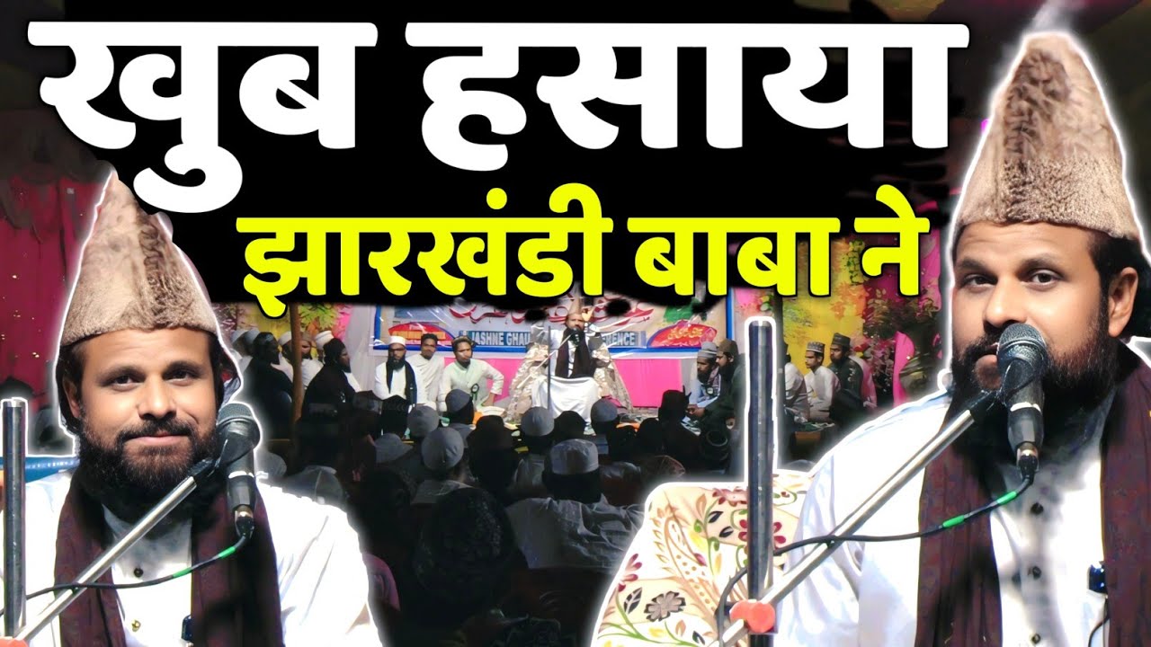 Jharkhandi Baba Ki Takrir | सब लोग हंस्ते हंस्ते पागल 🤣 | Siddiqua Hasan झारखंडी बाबा | Teknari
