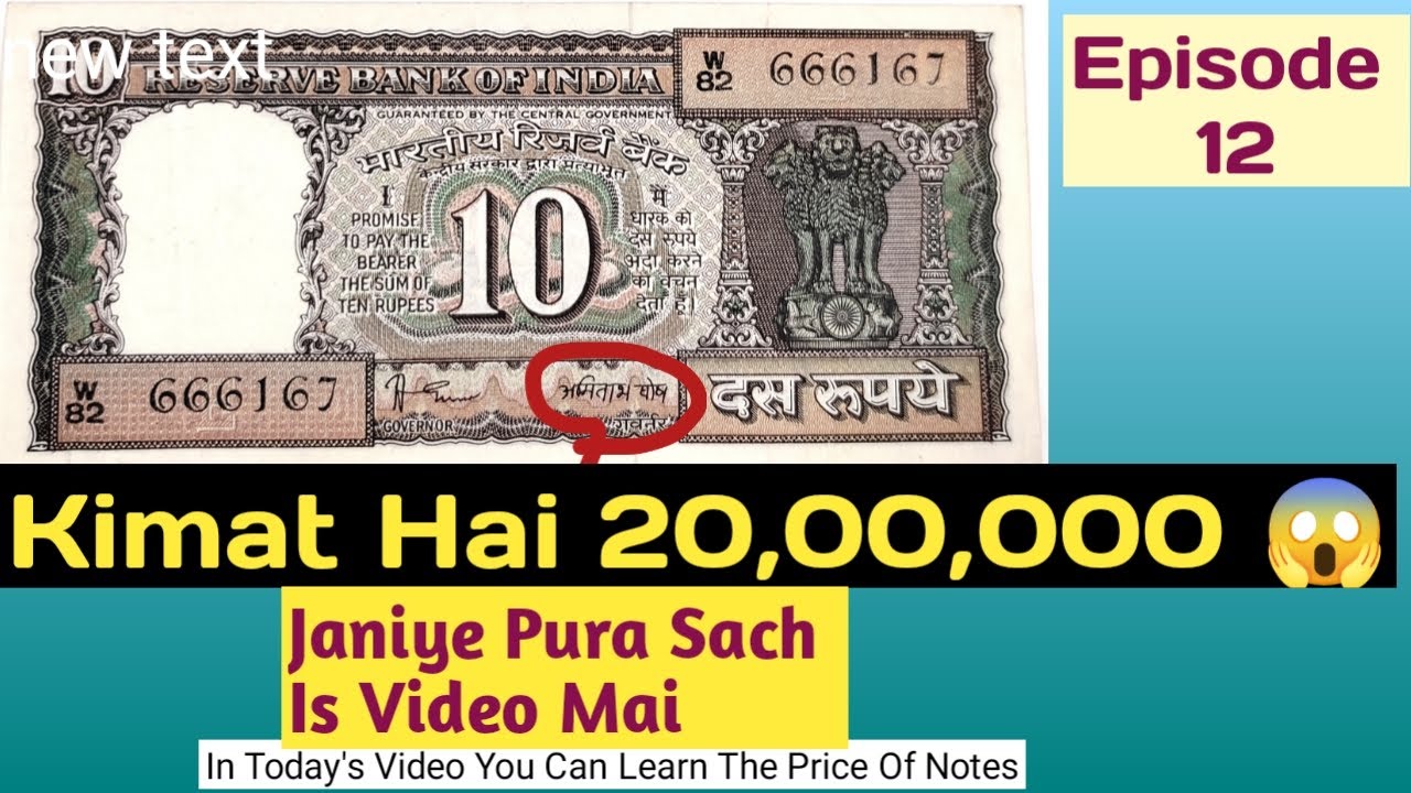 10 Rs Boat Wala Note Value | Sach Kya Hai? Watch Full Video | Black 10 Rs Note Price | #numispage