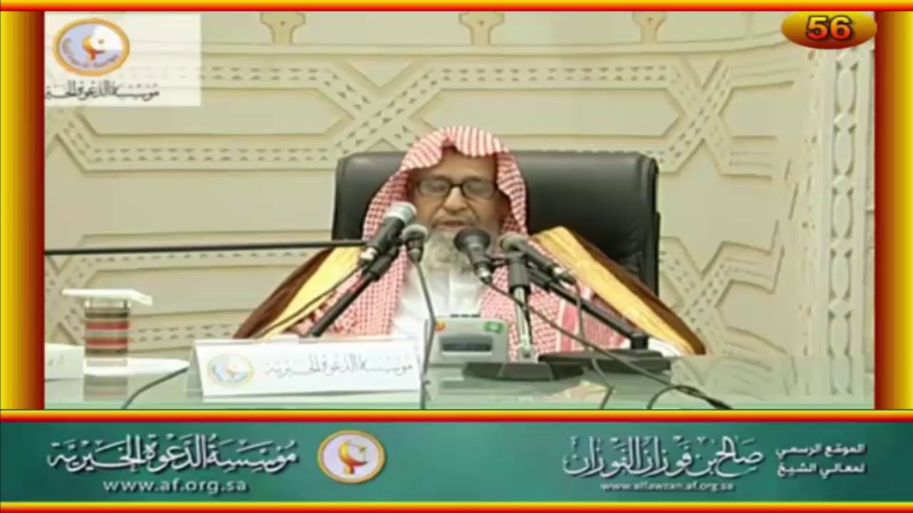 شرح حديث كل غلام مرتهن بعقيقته - العلامة صالح الفوزان حفظه الله