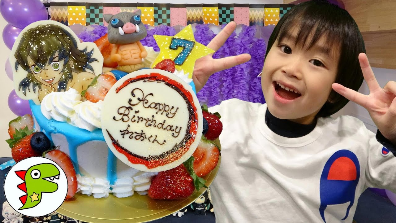 レオくんの誕生日会をするよ！鬼滅の刃の伊之助のケーキ！ トイキッズ