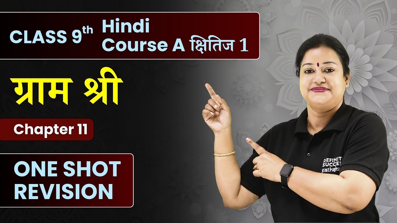 Gram Shri - One Shot Revision | Class 9 Hindi Course A Kshitij 1 Ch 11 | CBSE 2025 #cbseclass9