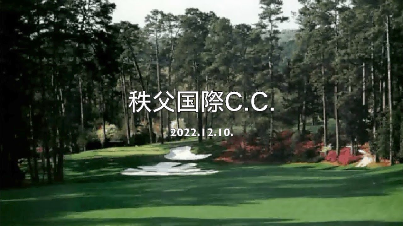 G221210秩父国際CC