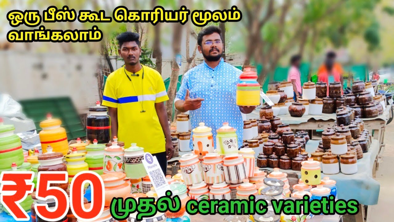 50₹ முதல் செராமிக் ஜாடி || செராமிக் வீட்டு உபயோக பொருட்கள் || ceramic Shop in Coimbatore