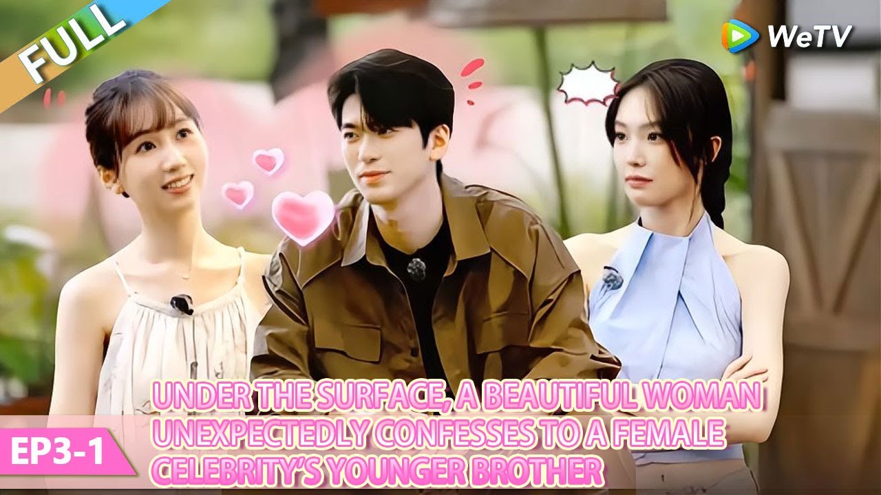 💞Live and Love S2 | FULL EP03-1：A beautiful woman unexpectedly confesses to a male contestant