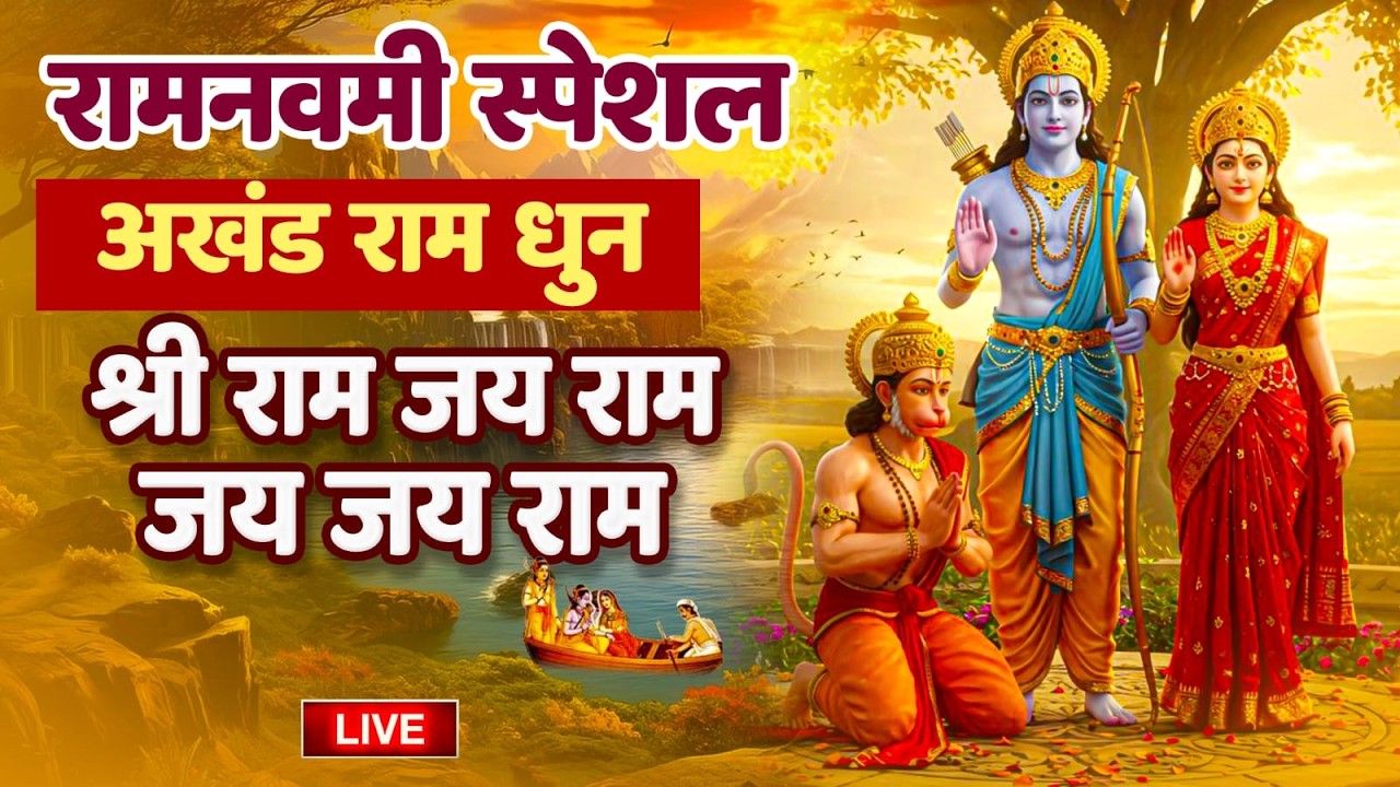 राम लला के दर्शन |अयोध्या से लाइव |राम मंदिर से लाइव_Ram Mandir ShubhDarshan | Ayodhya LIVE|