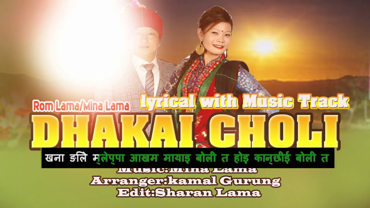 Dhakai Choli   Mina Lama   Rom Lama   New Tamang Track Lyrics 2018 2074 mp3