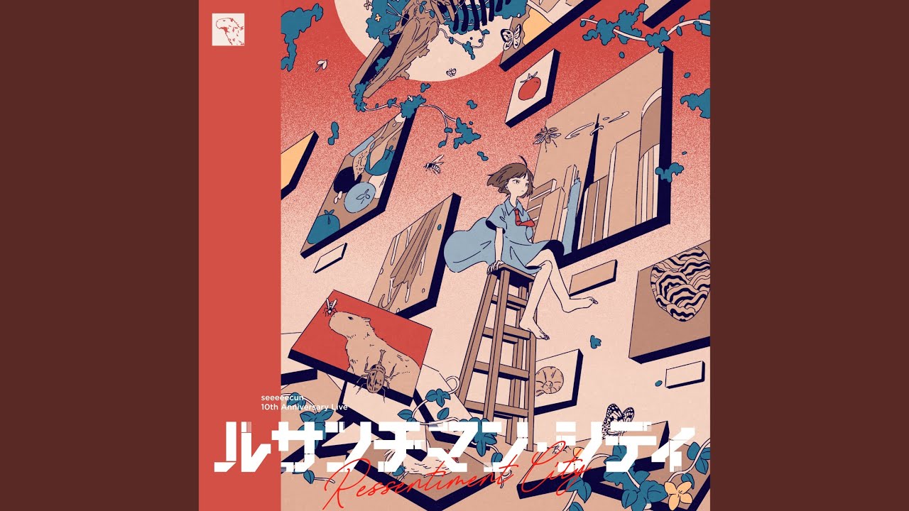 ローファイ・タイムズ (10th Anniversary Live "ルサンチマン・シティ")