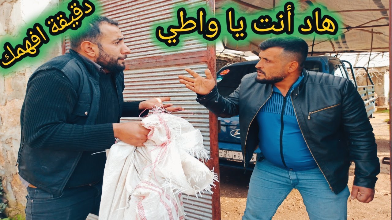 شفتك بعيني ولاك😡لا تنكر | المسكين😥ابتلى في شغلة مالو دخل فيا😥