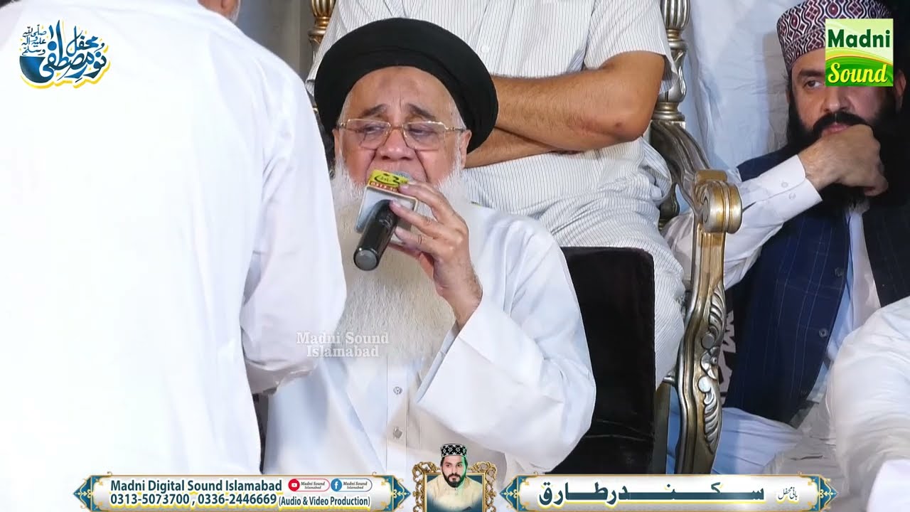 Beautiful Voice &Maa ki shan 2024 ||By Prof Abdul Rouf Roufi Sab Mahfil Noor E Mustafa S.W 2024  Rwp