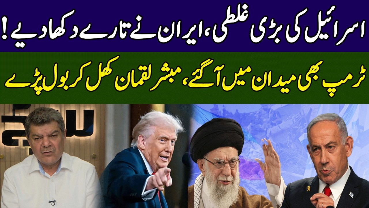 Mubasher Lucman Breaks Inside News | Iran Israel Conflict | Khara Sach | 365 News | EG2P