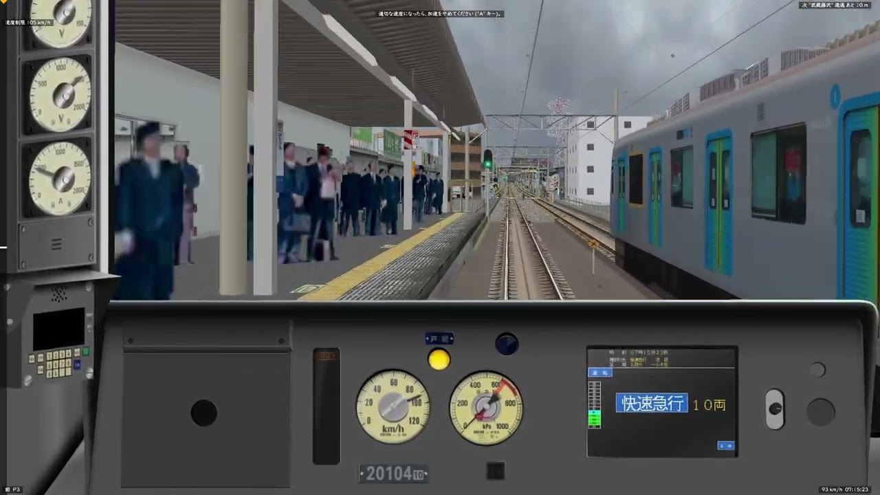 【Bve5】西武池袋線 快速急行 池袋行 20000系