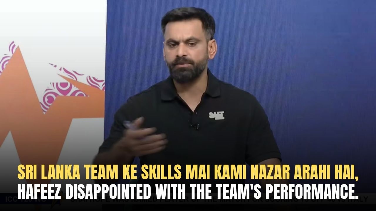 Sri lanka team ke skills mai kami nazar arahi hai, Hafeez disappointed with the team's performance.