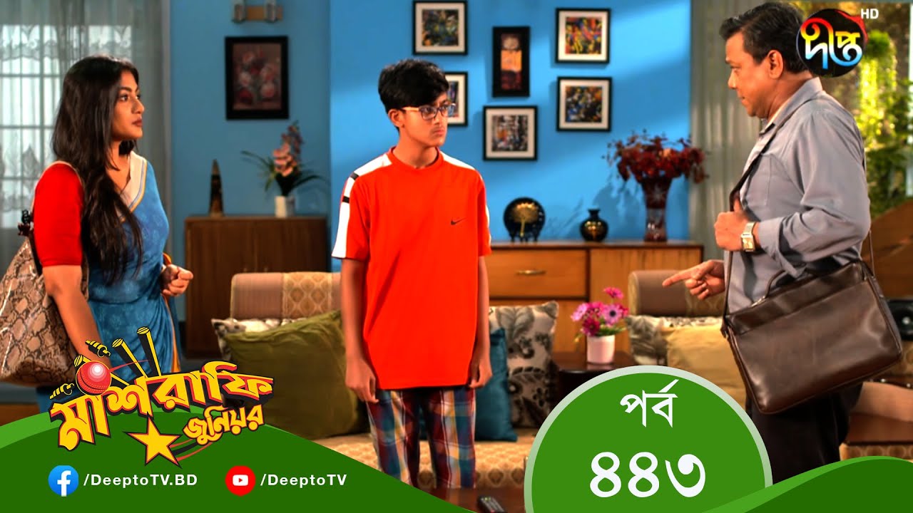 Mashrafe Junior - মাশরাফি জুনিয়র | EP 443 | Bangla Natok 2022 | Fazlur Rahman Babu, Shatabdi Wadud
