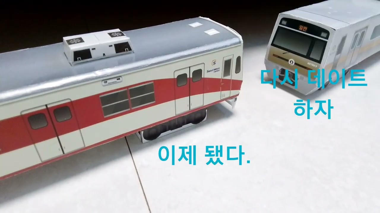 데이트 방해 작전