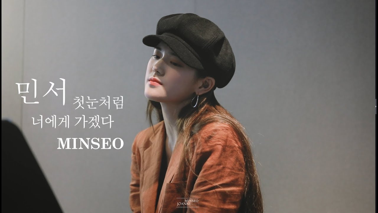 180712 민서 (MINSEO) - 첫눈처럼 너에게 가겠다 (도깨비 OST cover 커버) [LIVE] 직캠
