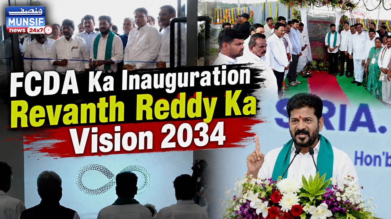 Future City Development Authority Ka Inauguration | Revanth Reddy Ka Vision 2034 | Janye Poori Khabr