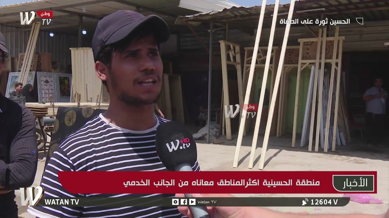 منطقة الحسينية من اكثر المناطق التي تعاني من الجانب الخدمي