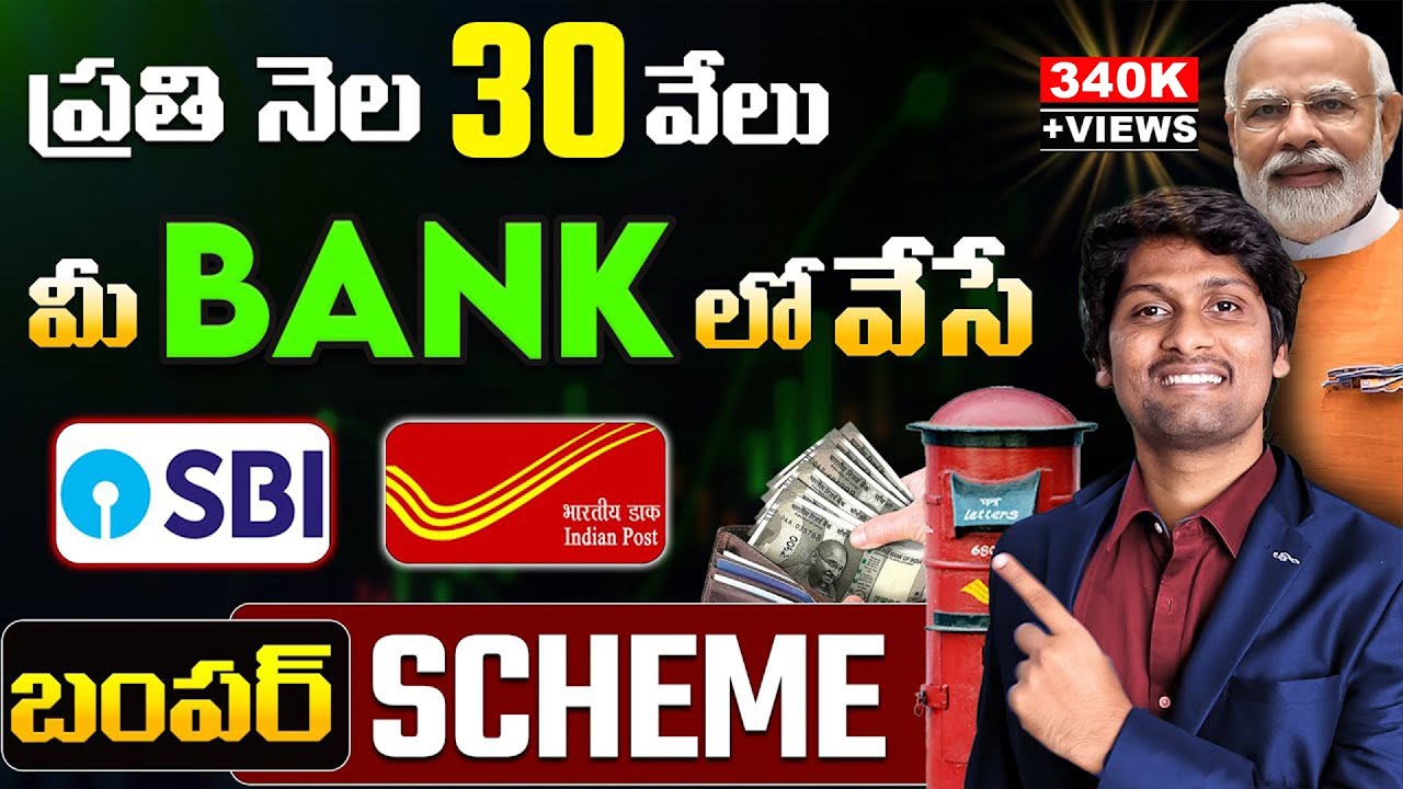 Best SBI Bank Scheme