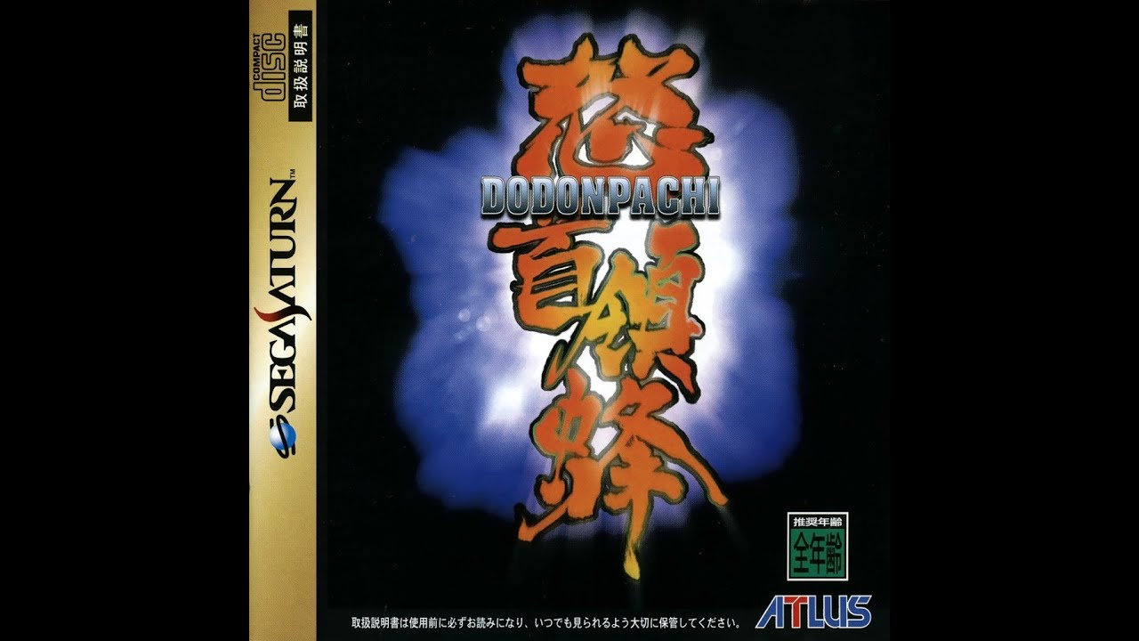 DoDonPachi (Japan) | Sega Saturn + Satiator