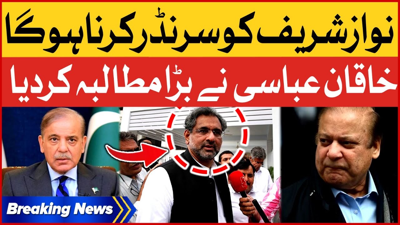 Nawaz Sharif Have to Surrender | Shahid Khaqan Big Statement | Breaking News