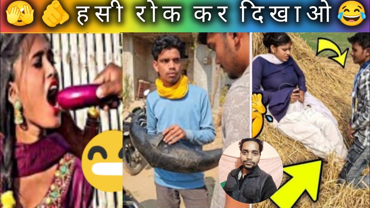 New Funny Video👌। Trending Funny Video😆। New Instagram Funny Video😃। New Comedy Video🥱। Viral Video😂