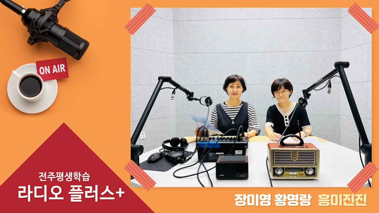 [프롤로그] 장미영 황명랑 - 흥미진진