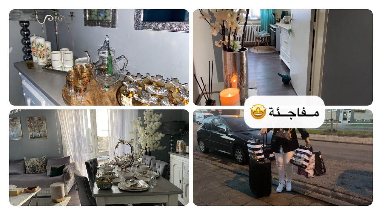 وأخيرا جولة كاملة في منزلي😍السكن الاقتصادي في أروبا😃ضيفة جات عندي، شكون🧐؟مع تفاصيل عراضة راقية🤩