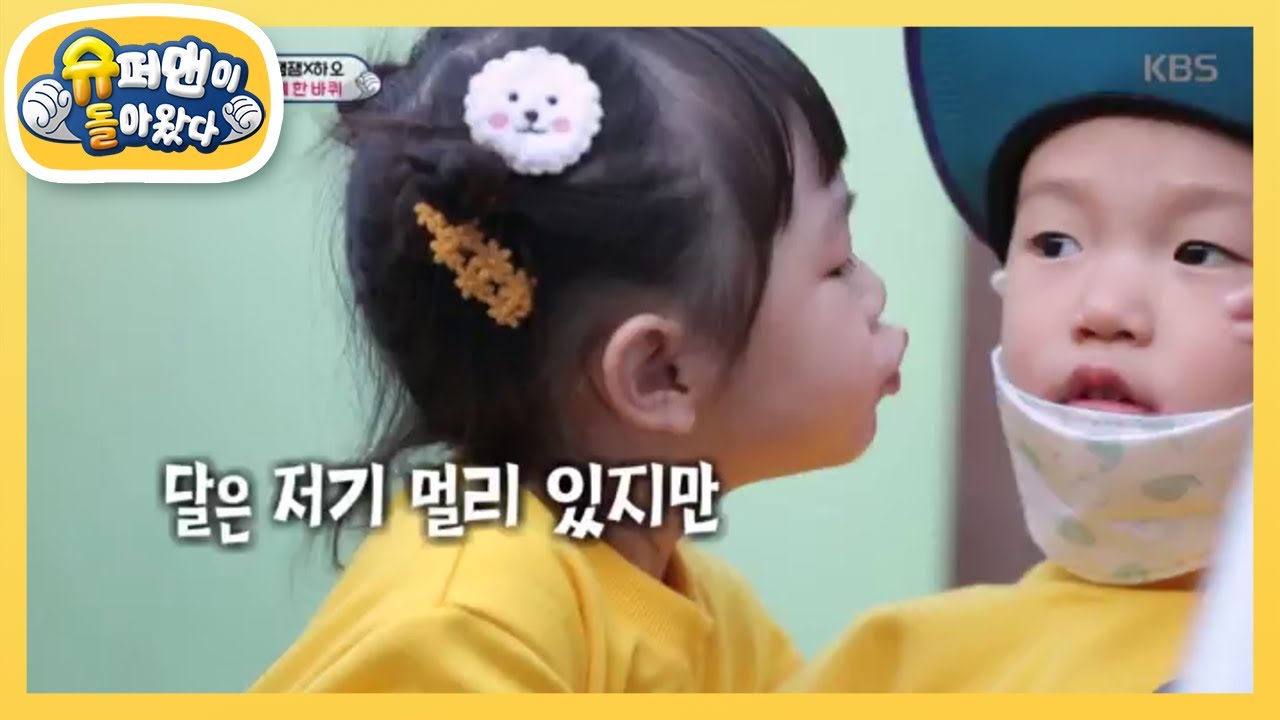 세상 달달한 잼하오의 비밀은? [슈퍼맨이 돌아왔다/The Return of Superman] 20200517