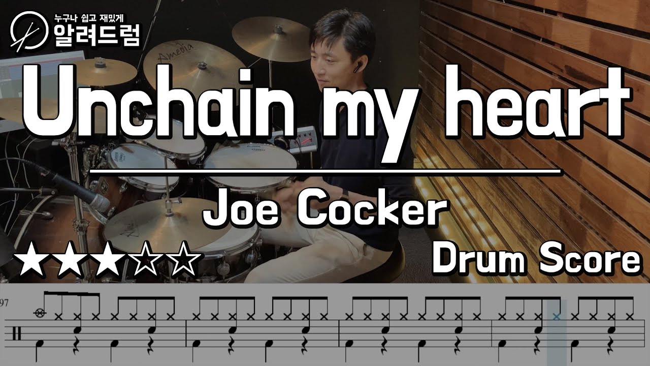 Unchain My Heart - Joe Cocker(조 카커) DRUM COVER