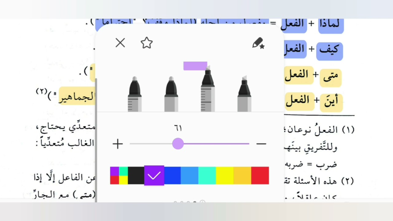 قراءة كتاب الموجز في تعلم فن الإعراب [١| أسئلة في الإعراب]