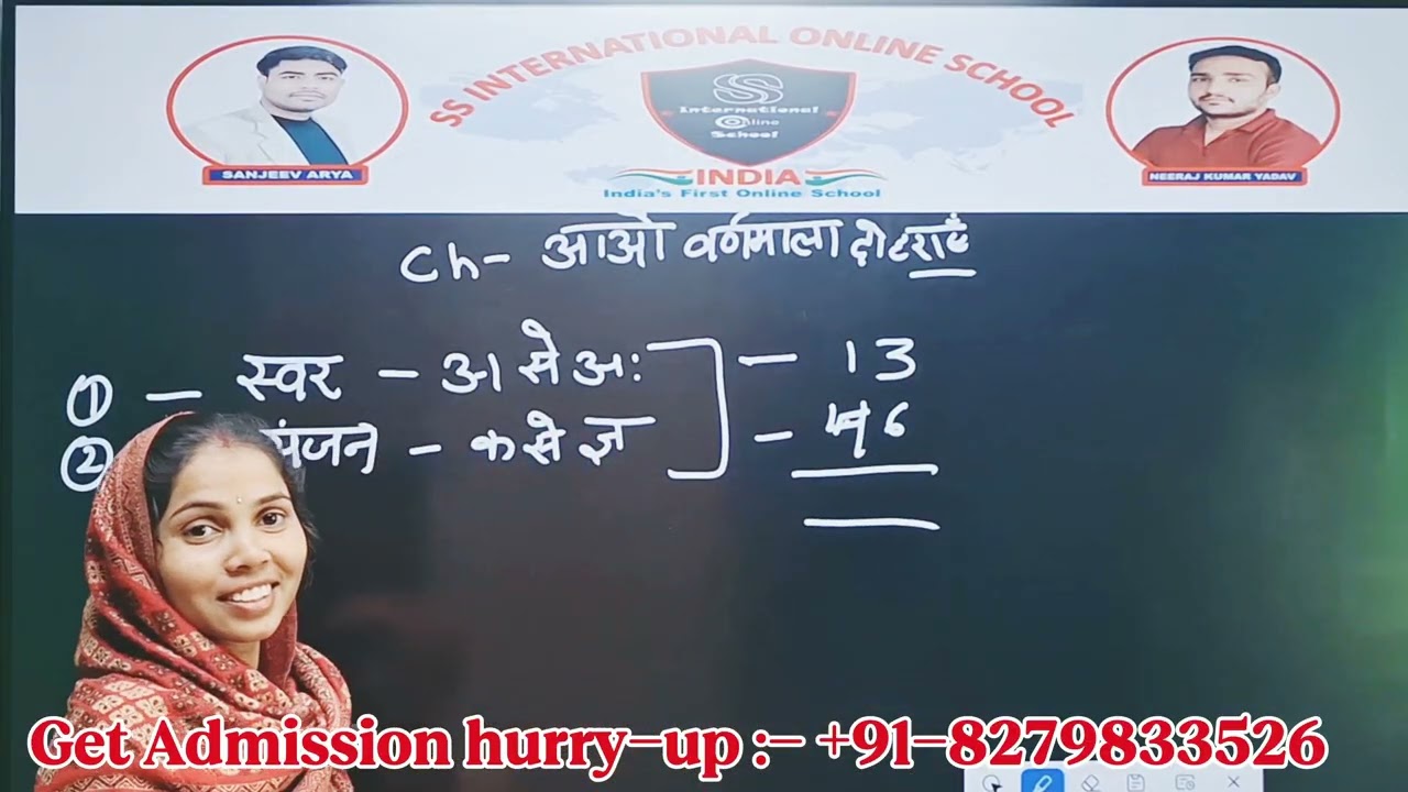 SS INTERNATIONAL ONLINE SCHOOL OFFLINE Branch - Maharajpur 