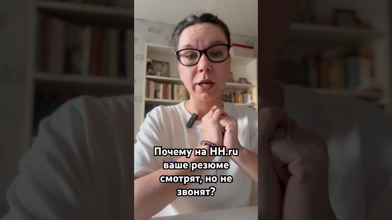 Секрет HH.ru 2026. Почему рекрутеры молчат? 