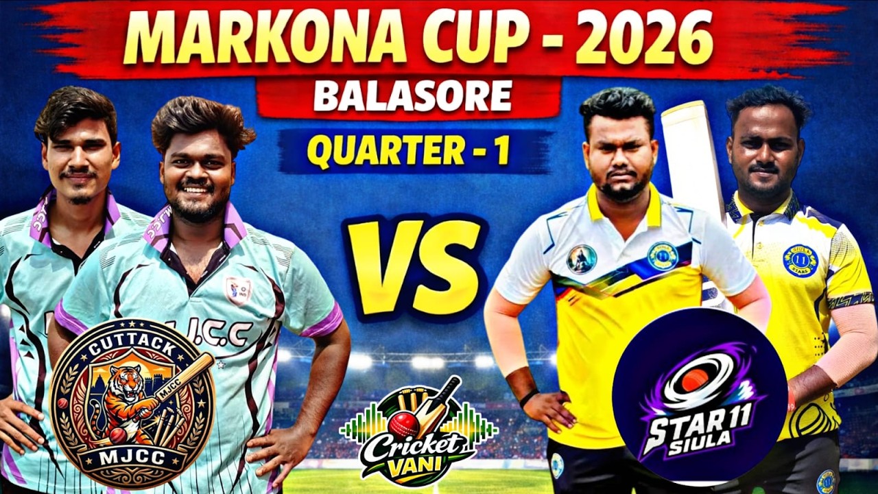 🛑LIVE :🏆: QUARTER-1 : ALL ODISHA MARKONA CUP-2026, BALASORE : #Cricketvani