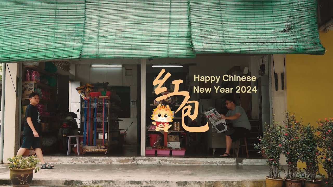LINBAQ CNY 2024 【红包】