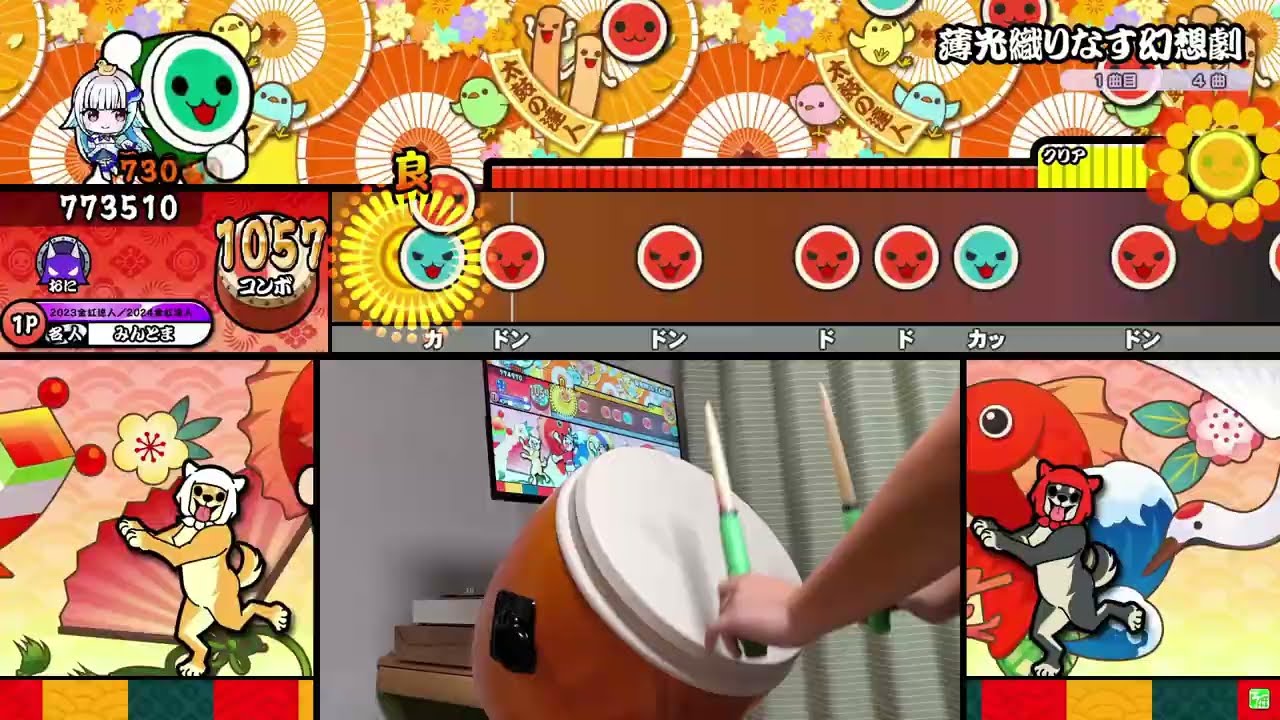 【TaikoVerse】薄光織りなす幻想劇(裏) 全良