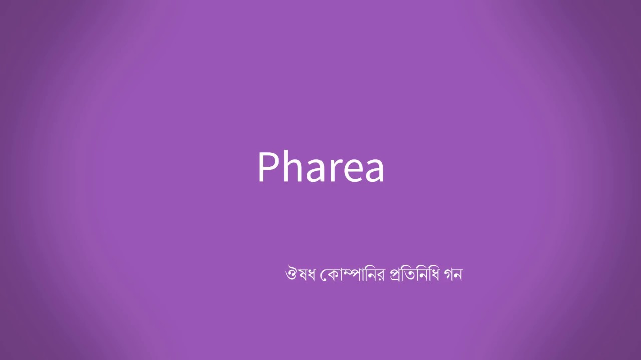 Top 10 Pharmaceutical Companies in Bangladesh 2018 | pharma ranking in bangladesh 2018