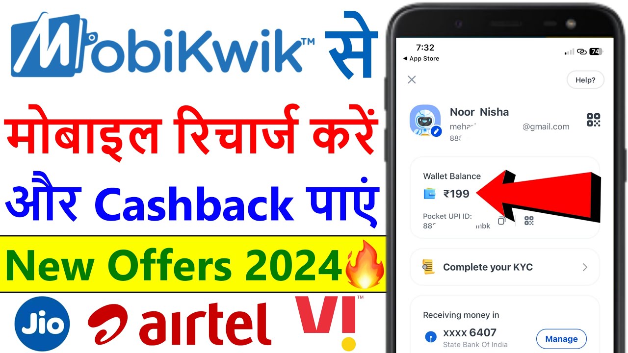 How to get cashback by recharging your mobile from Mobikwik | Jio Airtel Vi | New Cashback Offers...
