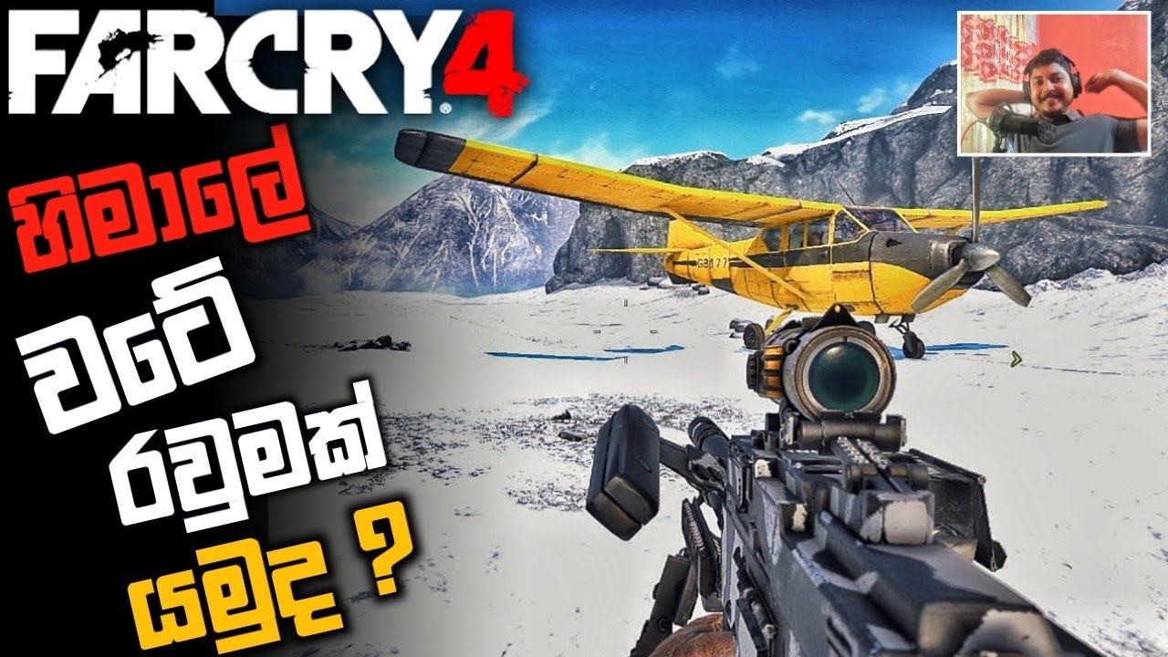 යුමාගේ ලුතිනන්වරයා රහසේ ඝාතනය |FAR CRY 4 SINHALA GAMEPLAY