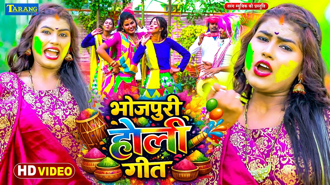 #video - छोट बार देवरू !!#Rani Thakur !!Chot Bara Dewru !! Bhojpuri Holi Geet 2026