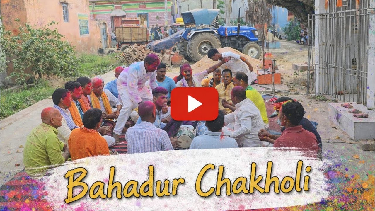 अंजनी सूत मेरे माने भाव होली कीर्तन #viral #holi #minivlog #shortvideo #holifestival #bihar #viral 