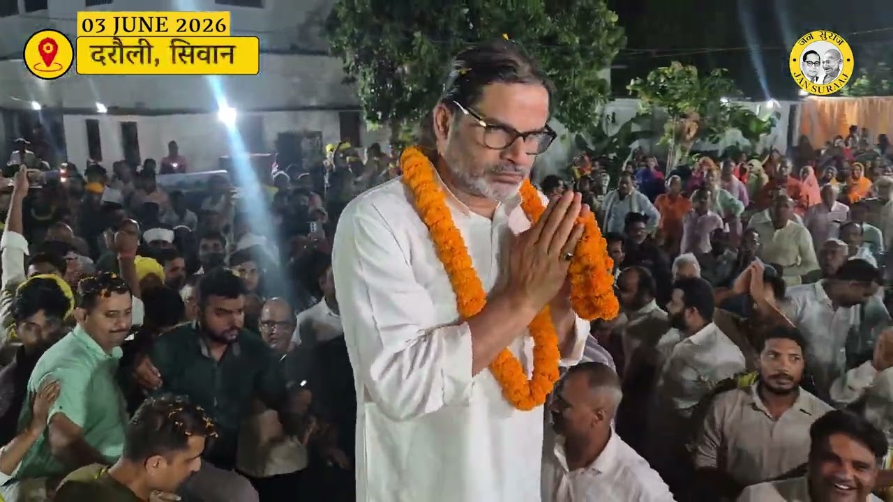 कल की ये तस्वीरें बता रही हैं- 10 हज़ार में वोट बेचने की गलती बिहार समझ चुका है... Prashant Kishor