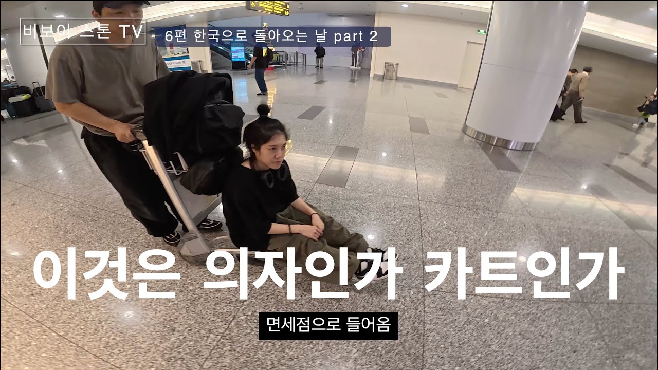 베트남 vlog 6편