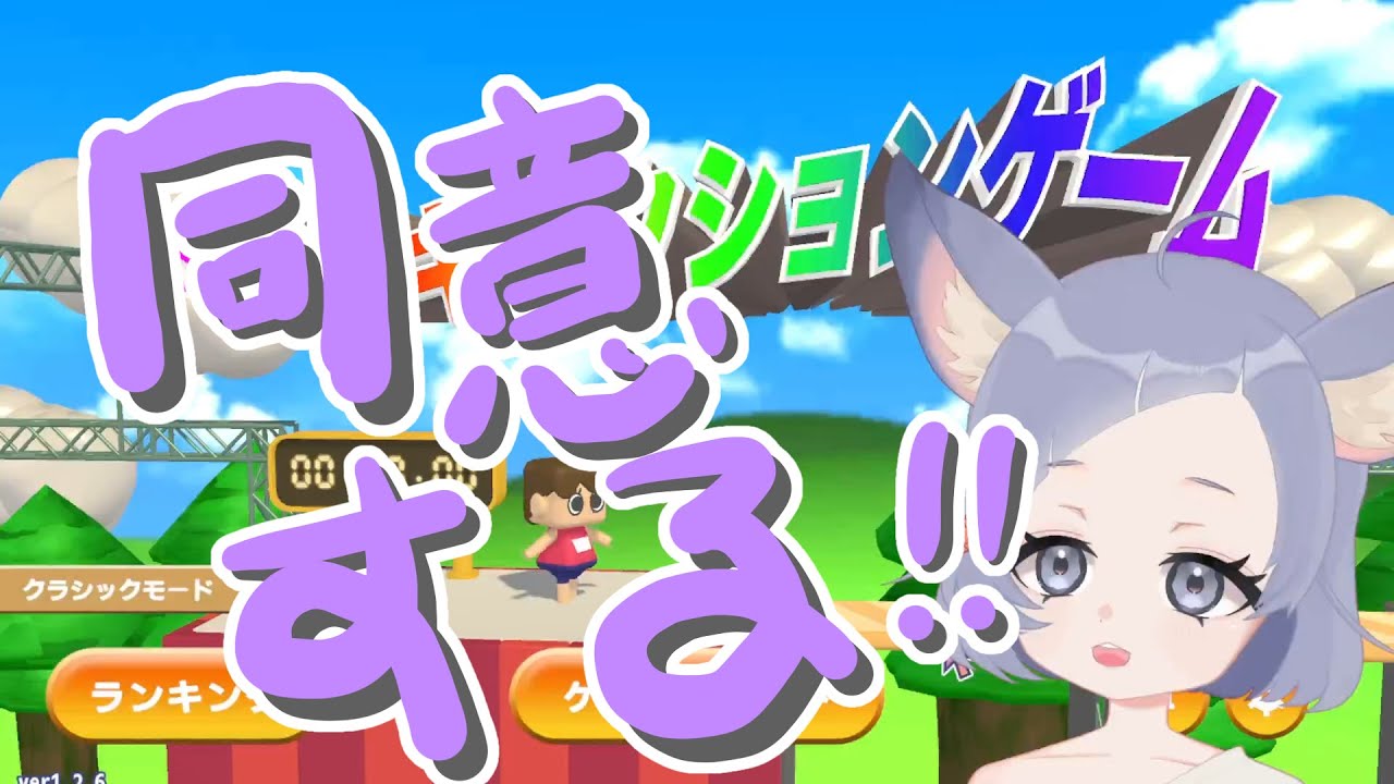 初見プレイ☆　利用規約に同意したい！同意したいんです！させて！！！　#利用規約に同意したい 　#ゲーム実況　#初見さん大歓迎