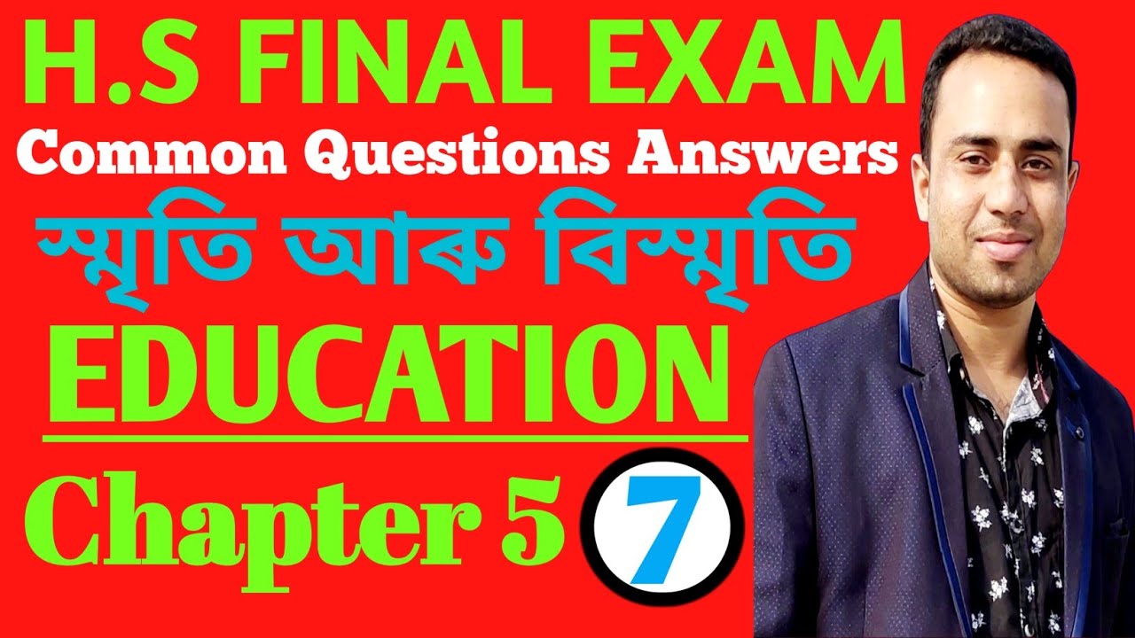H.S 2nd Year, Education |Lesson-5 | How to Improve Your Memory|স্মৃতি শক্তি কেনেকৈ বৃদ্ধি কৰিব পাৰি|