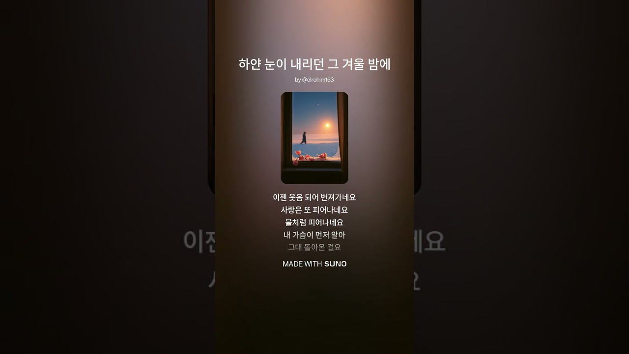 하얀 눈이 내리던 그 겨울 밤에  / 한국인이 사랑하는 트롯 BEST