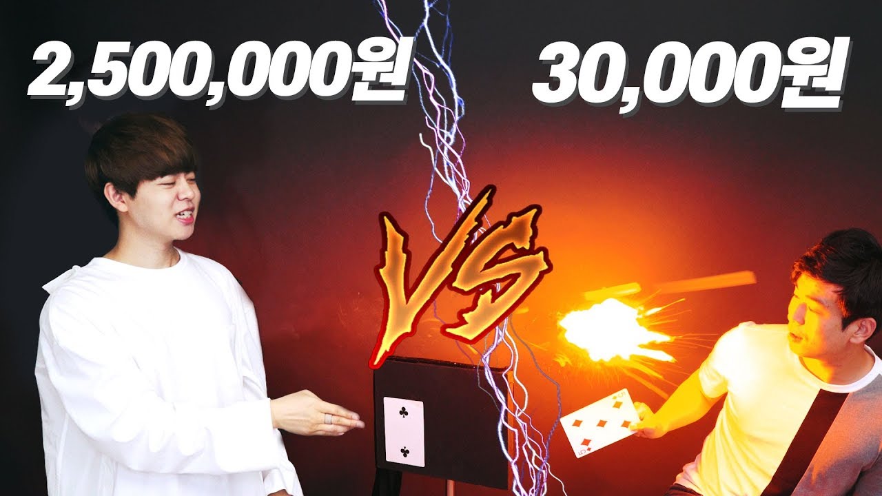 비싸다고 더 좋을까? 250만원 VS 3만원 예언 마술도구 비교! - 니키