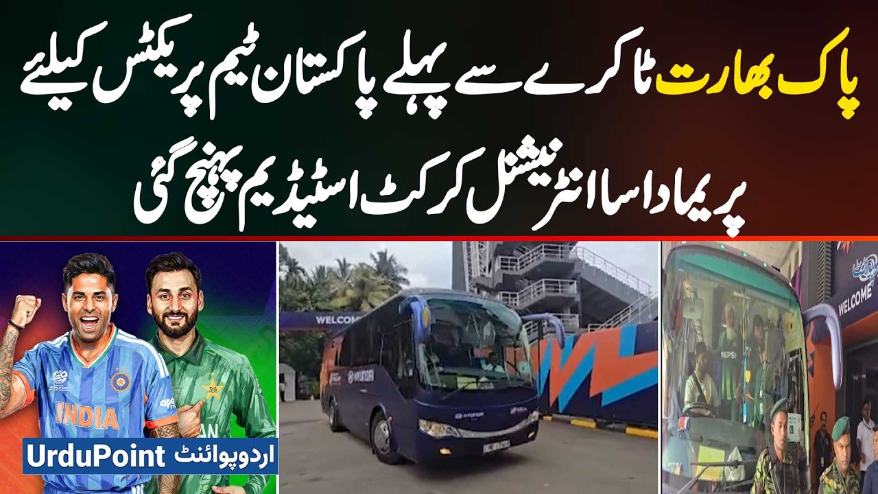 Before Pakistan Vs India Clash, Pakistan Team Reached Premadasa International Stadium For Practice